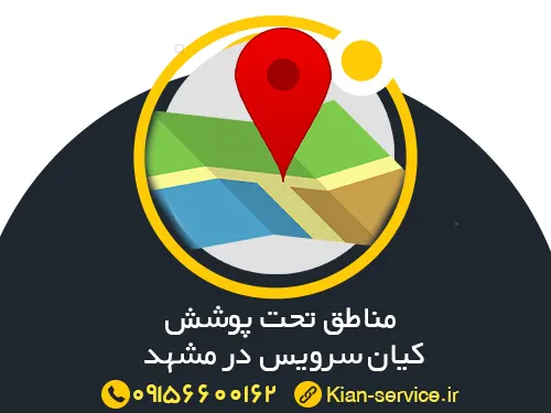 تعمیر یخچال فریزر هایسنس در مشهد