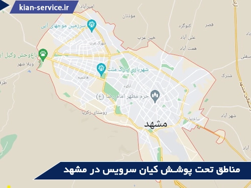مناطق تحت پوشش کیان سرویس بهترین تعمیرکار یخچال در مشهد