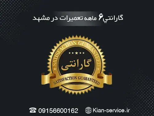 تعمیر یخچال ویرپول در مشهد