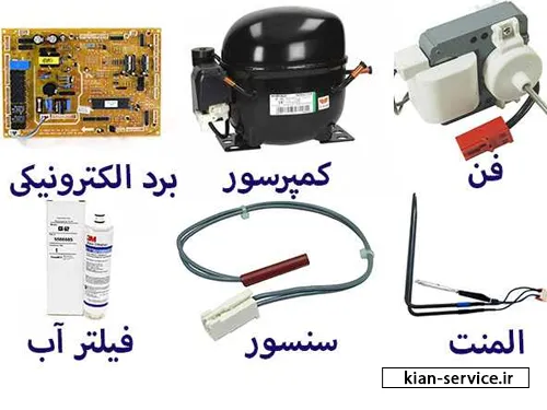 خرید قطعات یخچال آرچلیک و تشخیص قطعات اصل از فیک