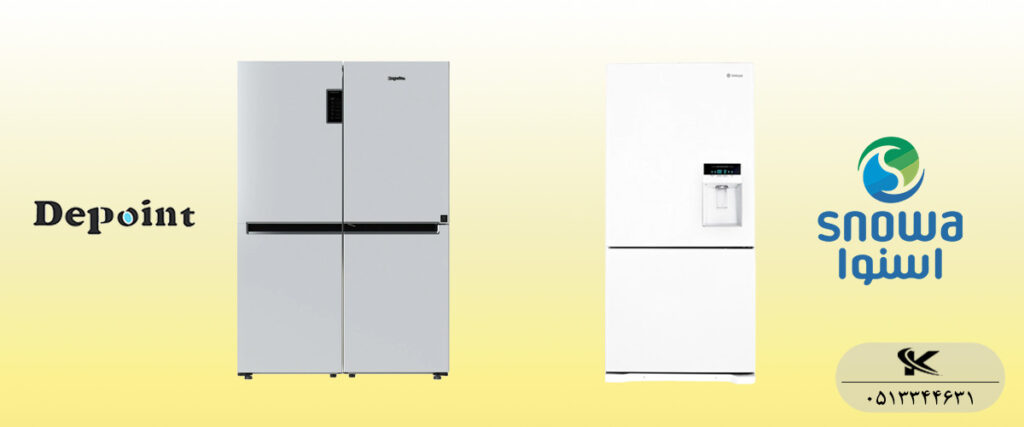 مقایسه کیفیت ساخت یخچال دیپوینت و اسنوا