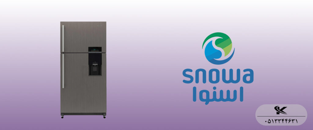معرفی برند اسنوا؛ کیفیت و تکنولوژی روز در یخچال و فریزرهای ایرانی